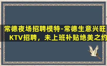 长春夜总会招聘